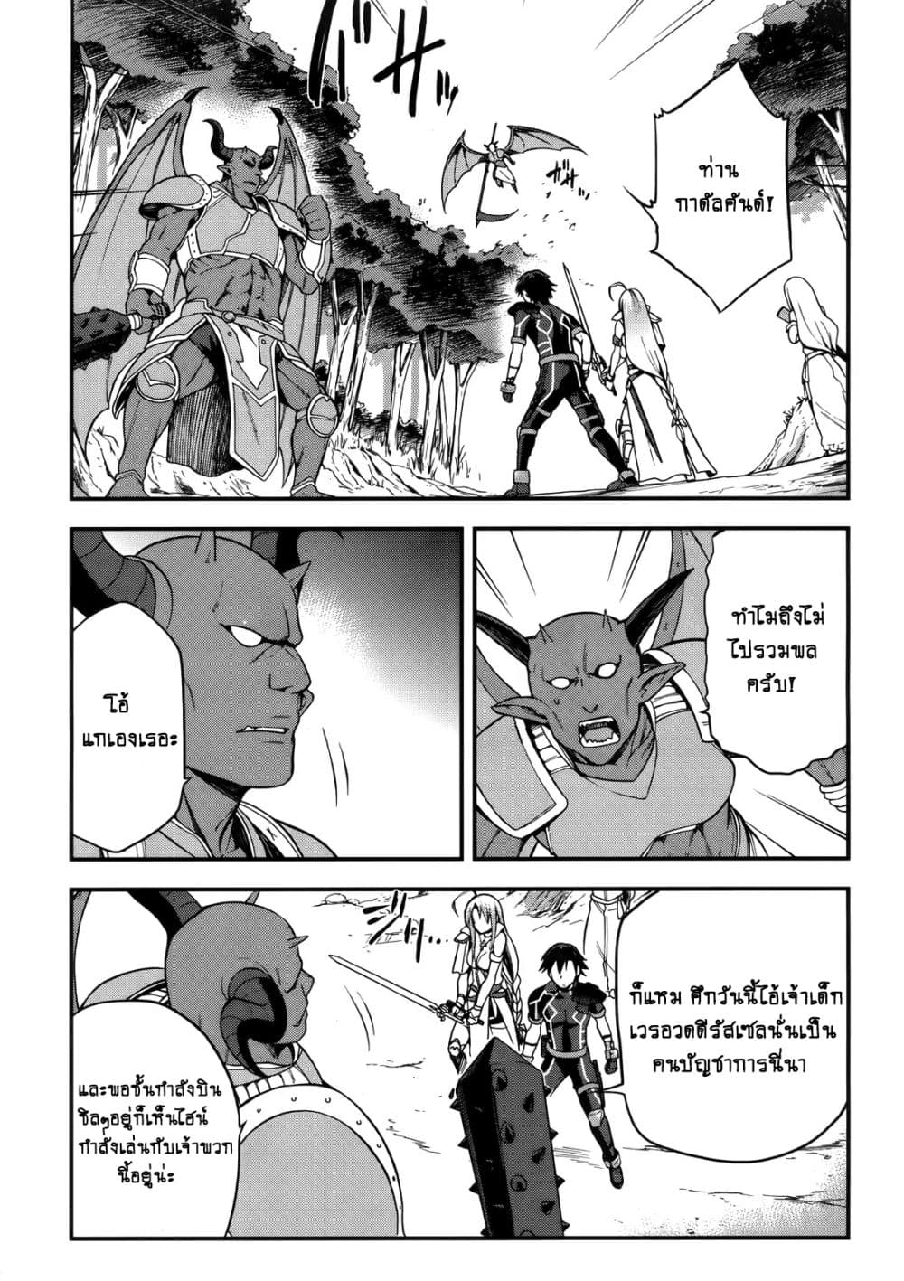 Sentouin, Haken shimasu! 4-4