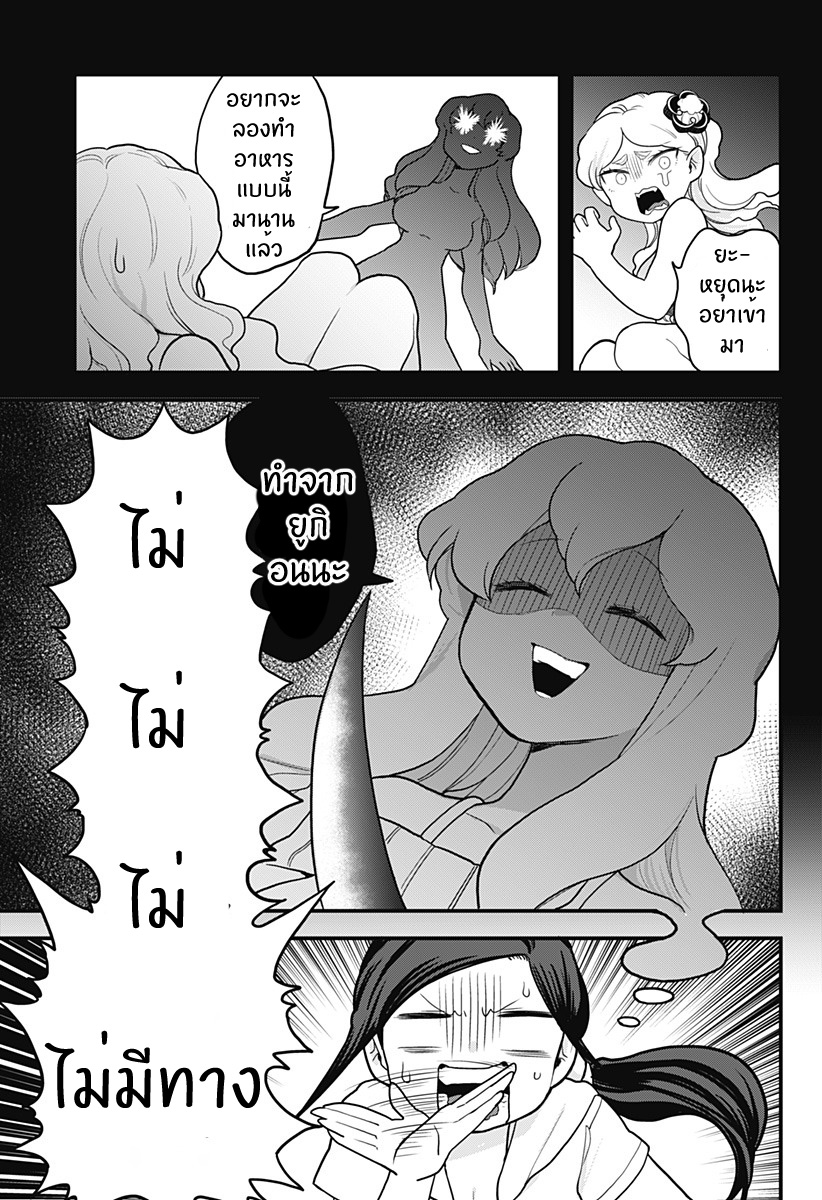 Tokedase! Mizore-chan 17-17