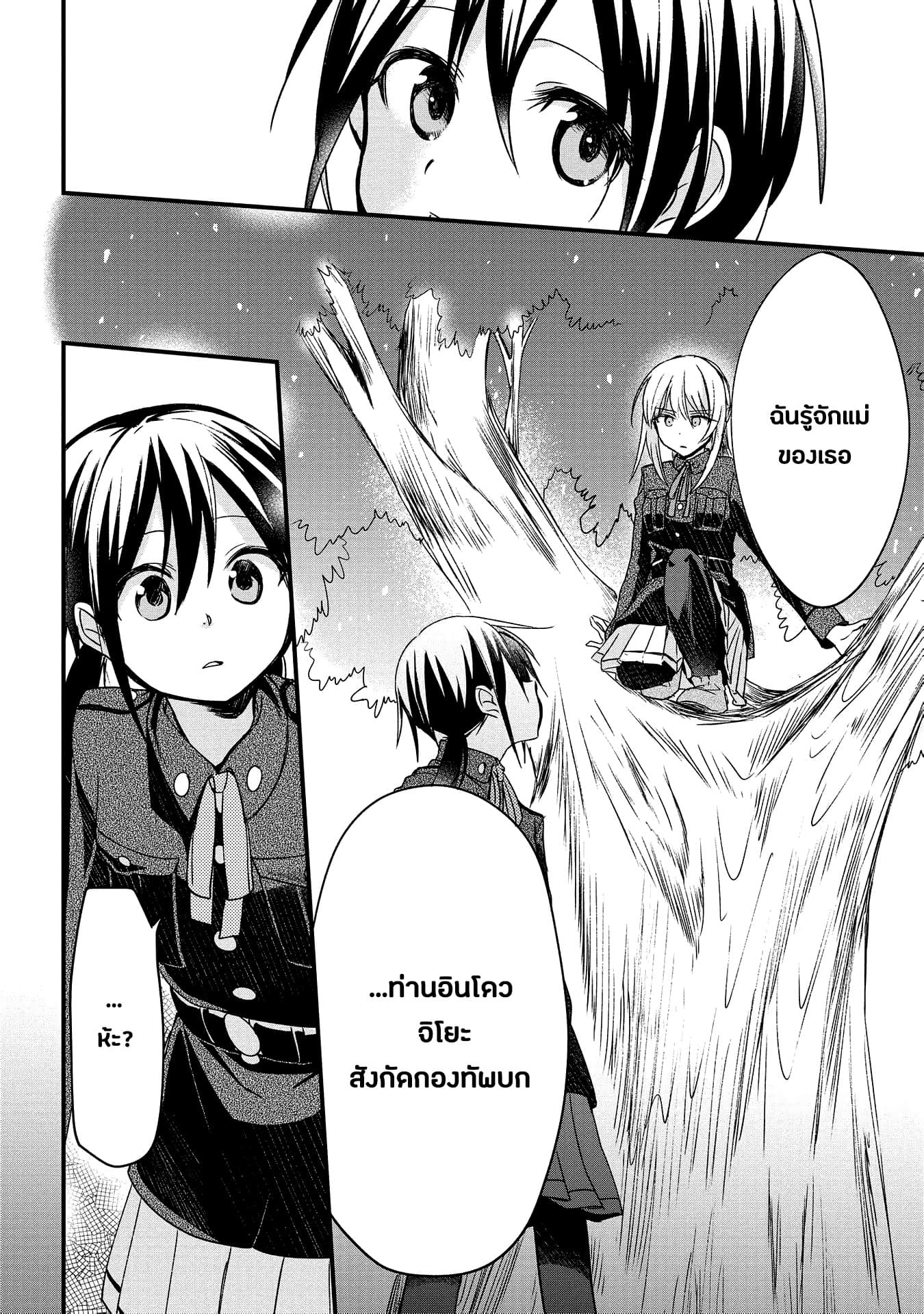 Koushin Koinu ni Koibumi wo 5-5