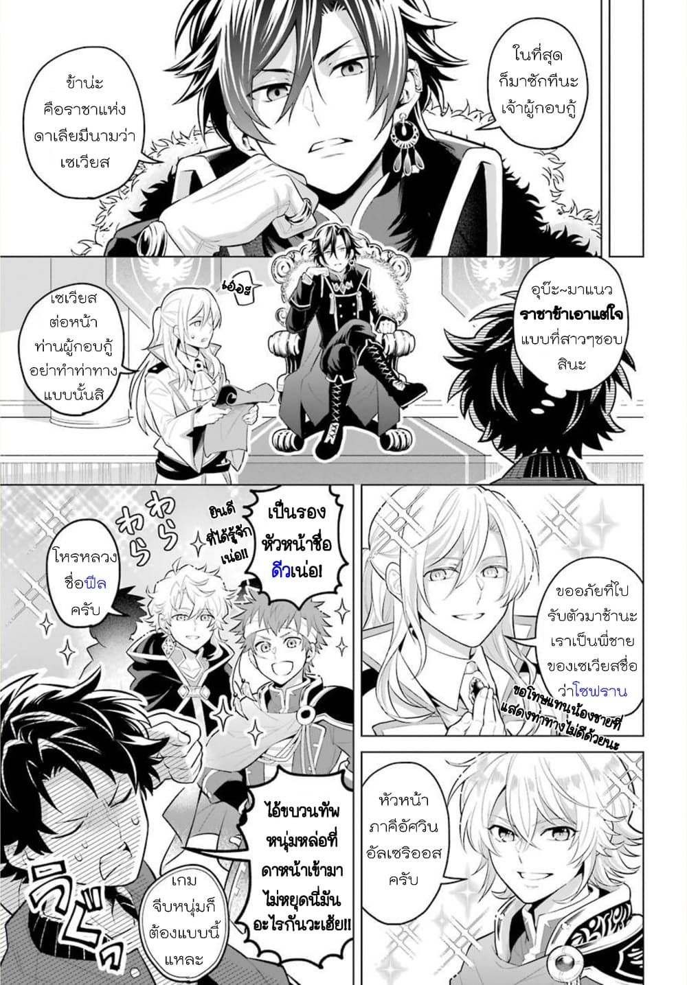 Otome Game Tensou Ore ga Heroine de Kyuuseishu!? 0-One Shot