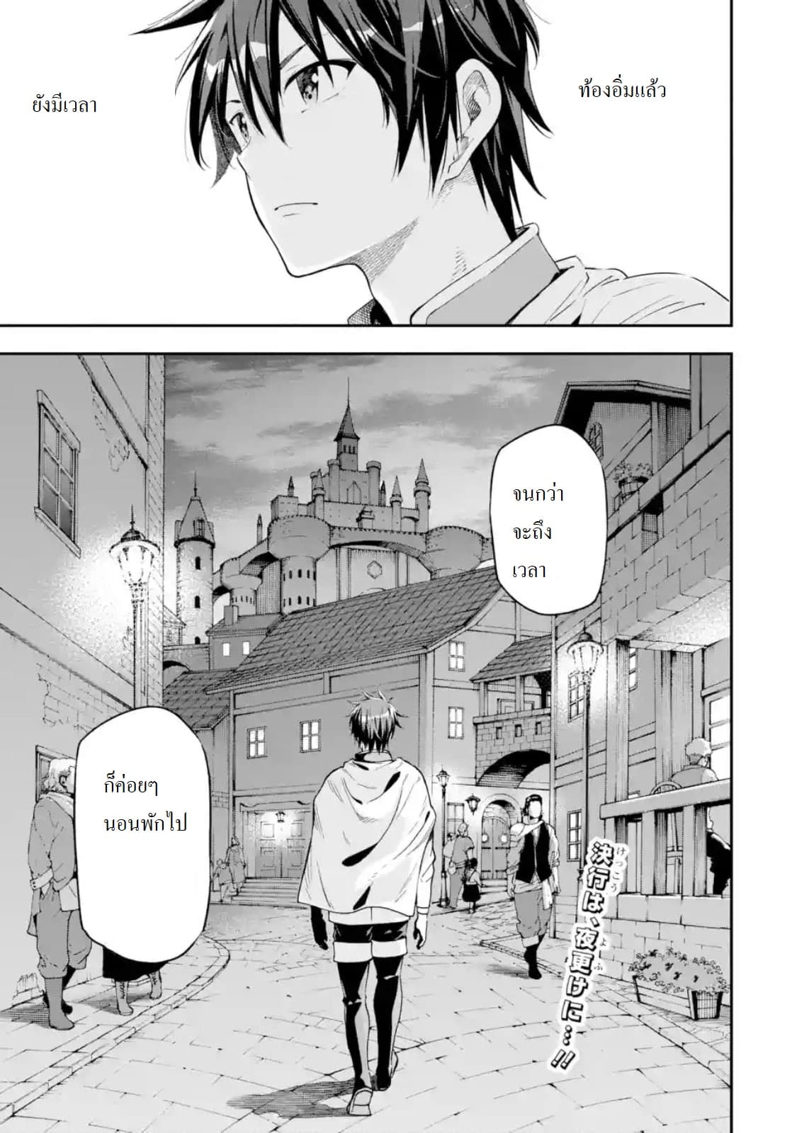 Different World Reincarnation as a Sage แกร่งเกมเกิดใหม่ไร้พ่ายไปเลือกปราชญ์ 6-โบสถ์เป็นซากเลยล่ะ