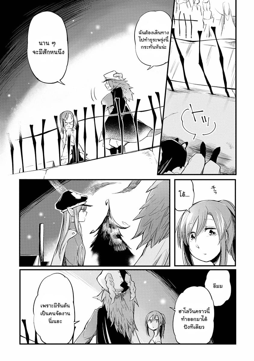 Prison Town e Youkoso 8-8