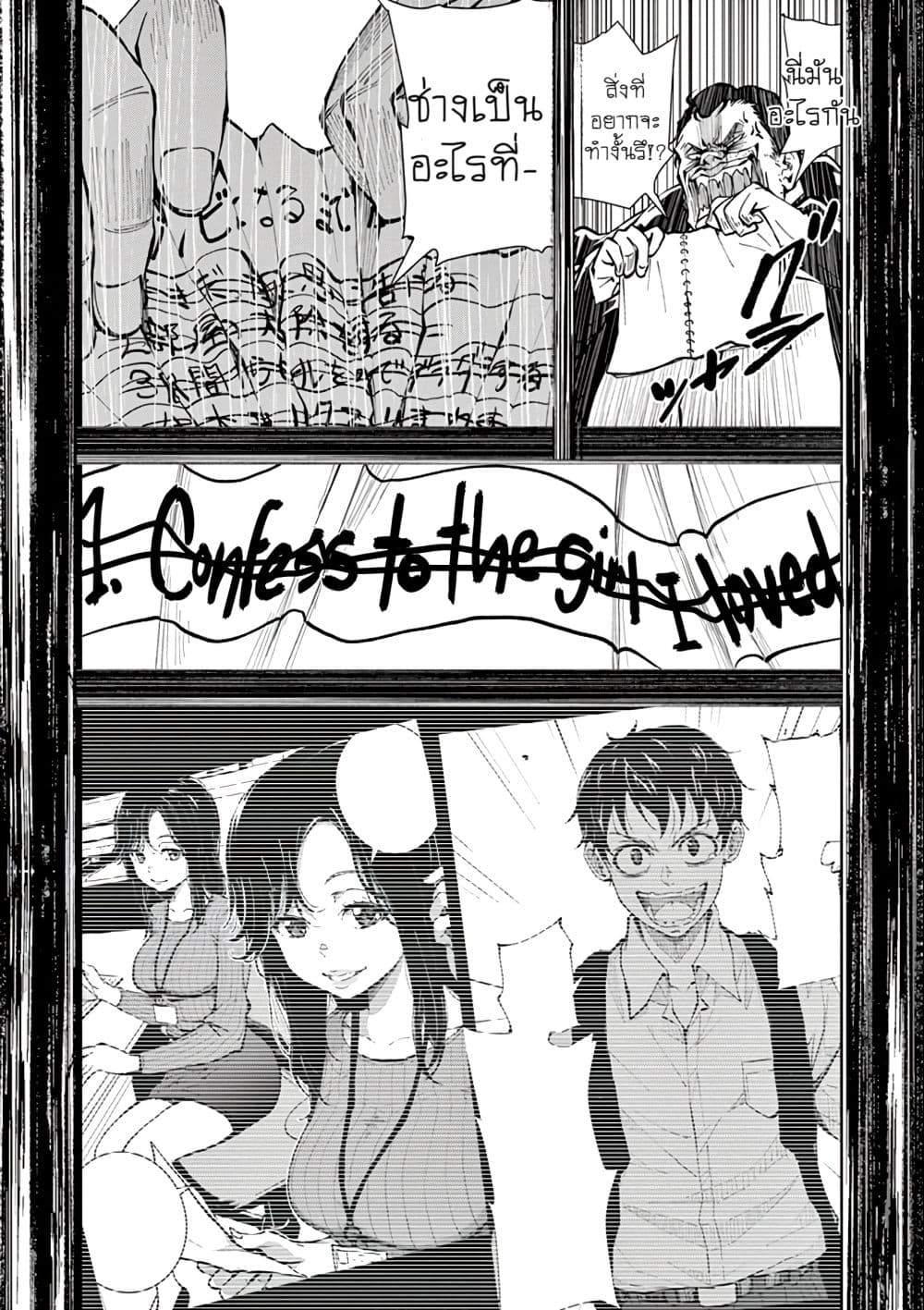Zombie 100 ~Zombie ni Naru Made ni Shitai 100 no Koto~ มีอยู่ 100 สิ่งที่อยากจะทำก่อนที่เราจะกลายเป็นซอมบี้! 10-10