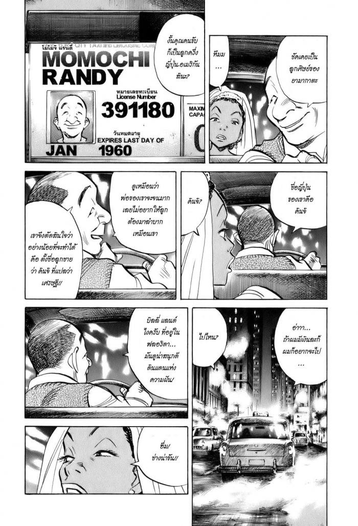 Billy Bat 16-ก่อนจะเข้าโบสถ์