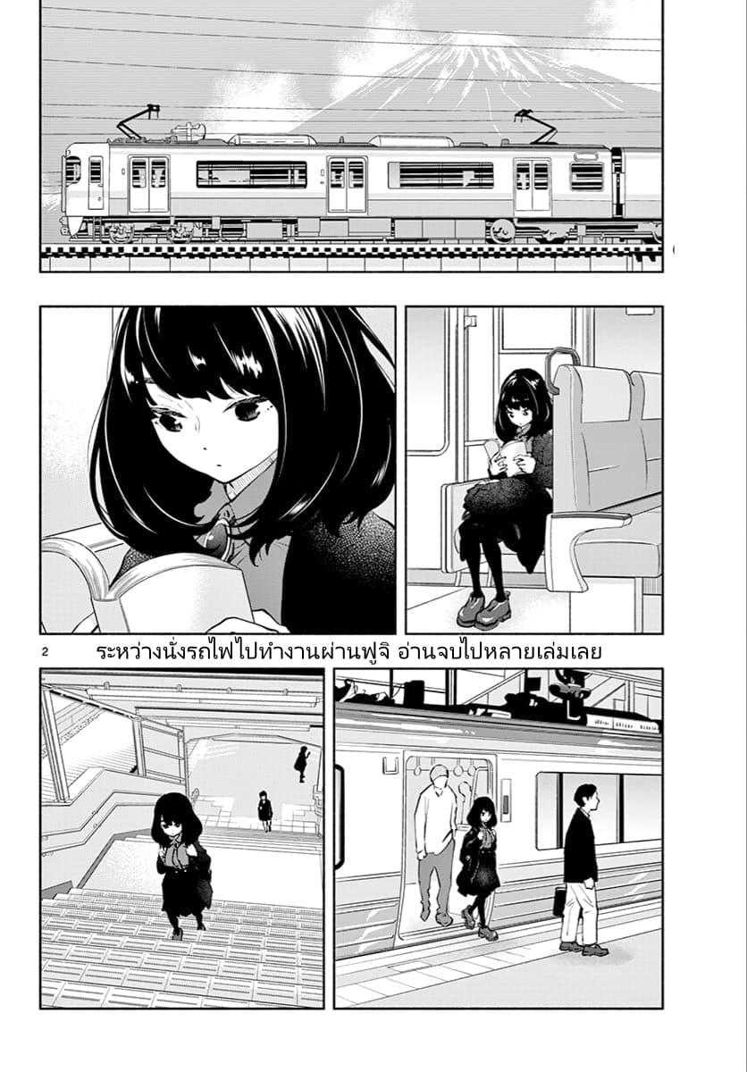 Asoko de hataraku Musubu san 6-ไม่มีแผนอะไรเป็นพิเศษ