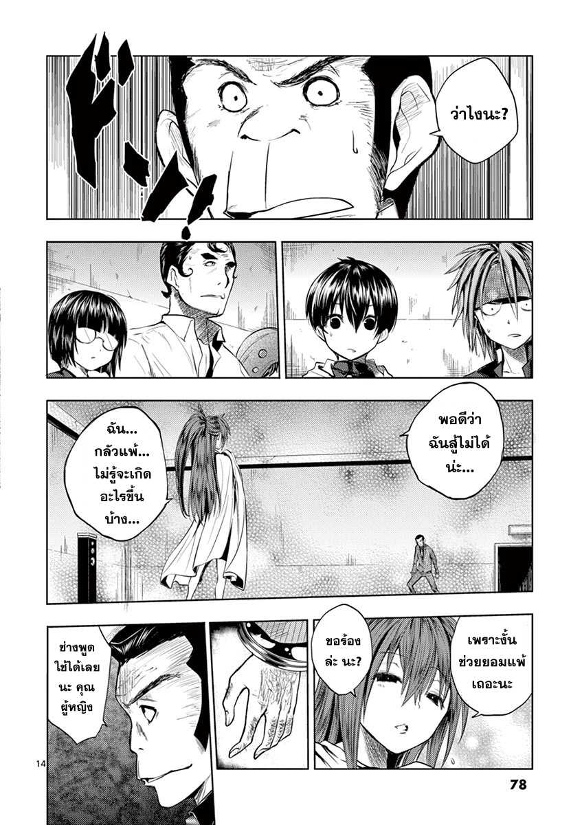 Battle in 5 Seconds After Meeting 11-ฆ่าโดยไม่ลังเล