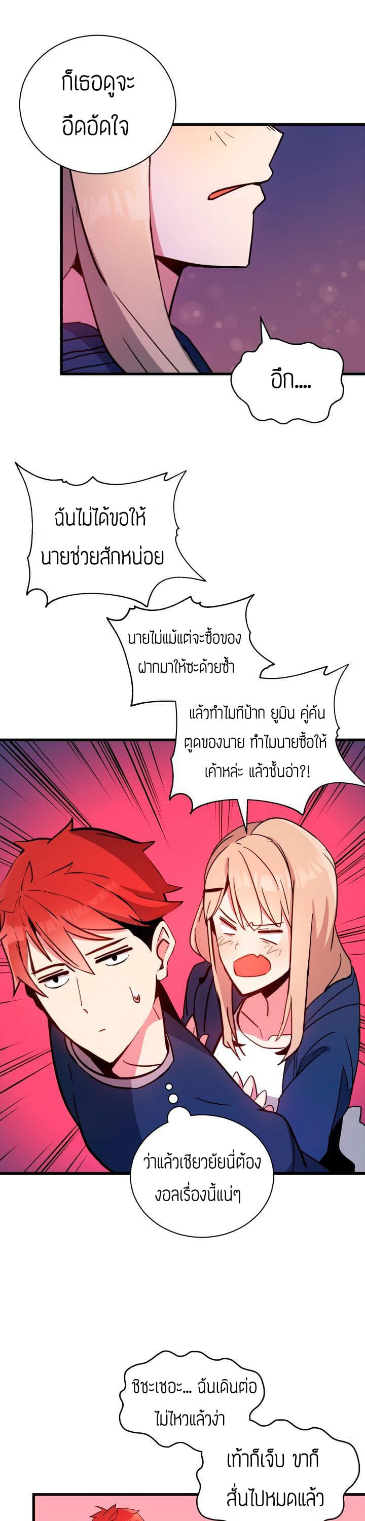 The Descent of the Demonic Master 35-35