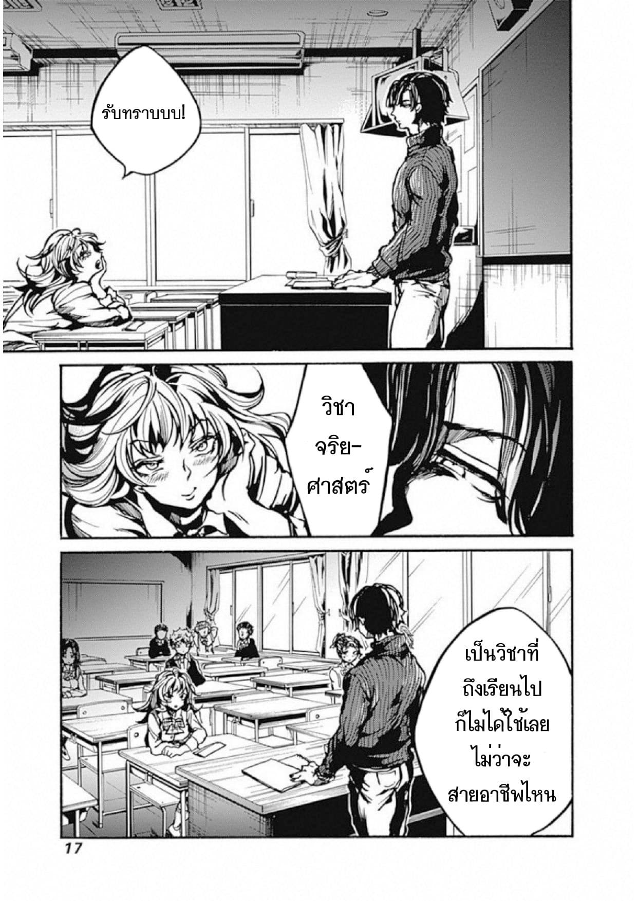 Koko wa Ima kara Rinri desu. จากนี้จะเข้าสู่บทเรียนวิชาจริยศาสตร์ 1-1