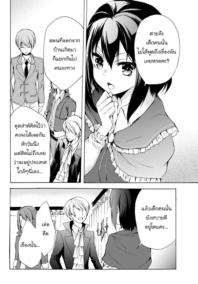 Potion Tanomi de Ikinobimasu! 16-เหล่าผู้มาเยือน II