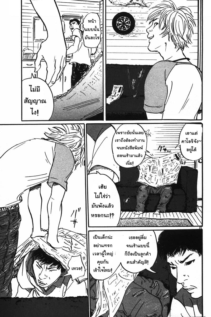 Pet 2-มือทำลาย