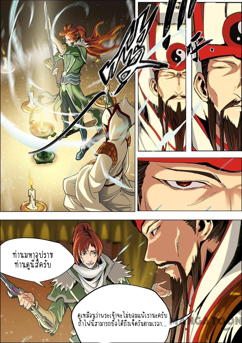 A Three-Kingdom Dream 1-1