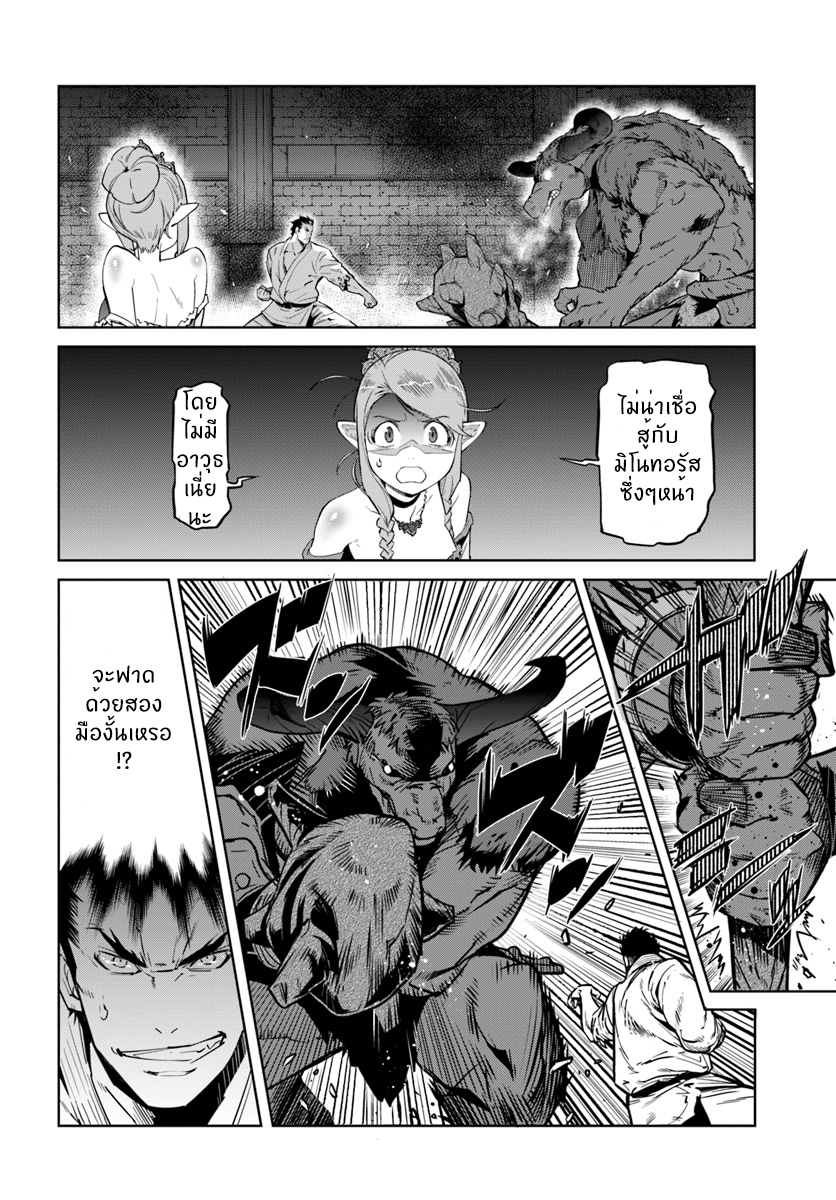 Karate Baka Isekai 1-1