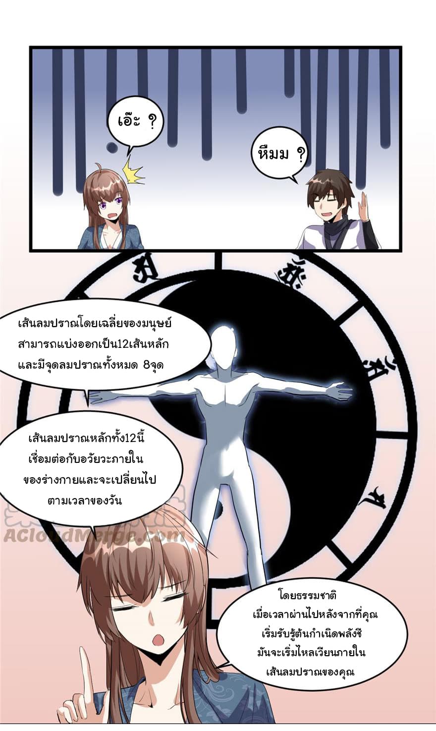 I May Be A Fake Fairy 7-7
