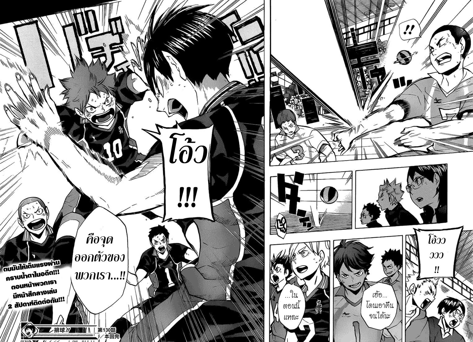 Haikyuu!! 130-ลบทิ้ง