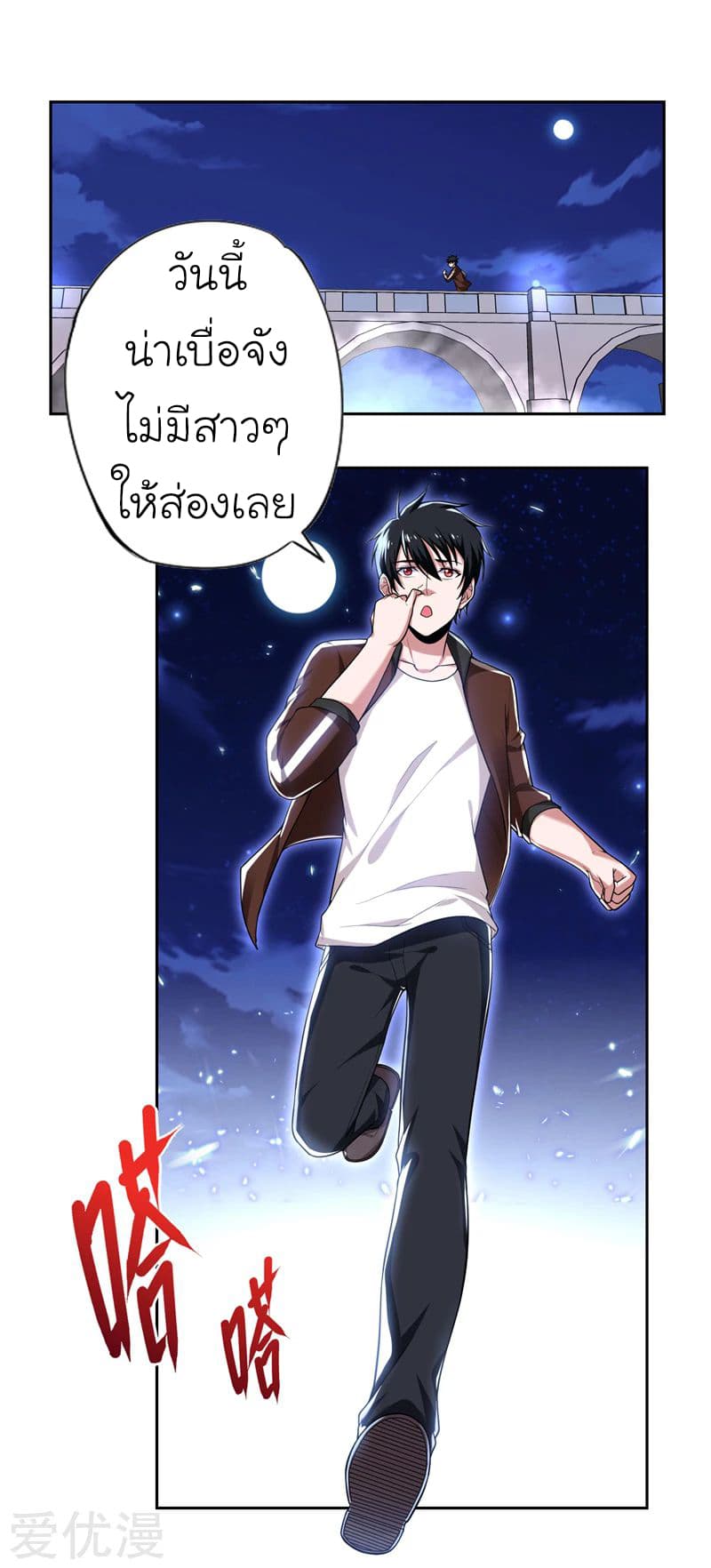 Picking up a School Beauty to Be Wife จับสาวสวยในโรงเรียนมาเป็นเมีย 62-62