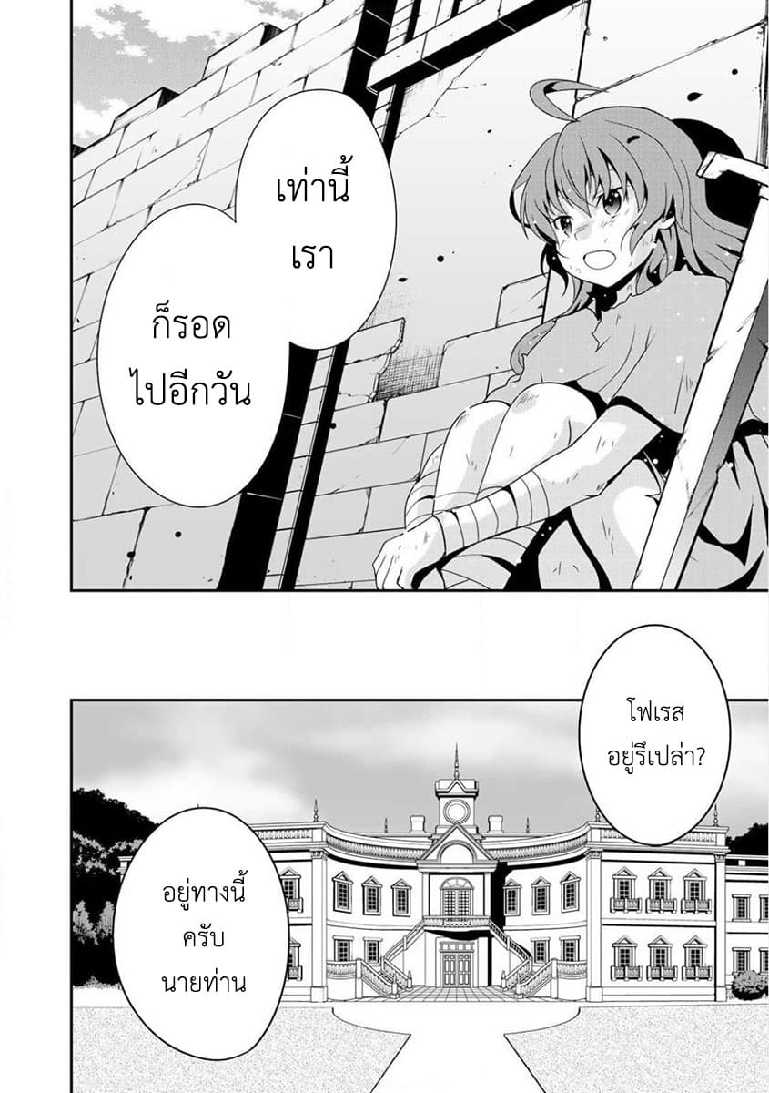 Saikyou no Kurokishi♂, Sentou Maid♀ ni Tenshoku shimashita อัศวินดำสุดแกร่ง เกิดใหม่เป็นเมดนักสู้ 3-การพบเจอ