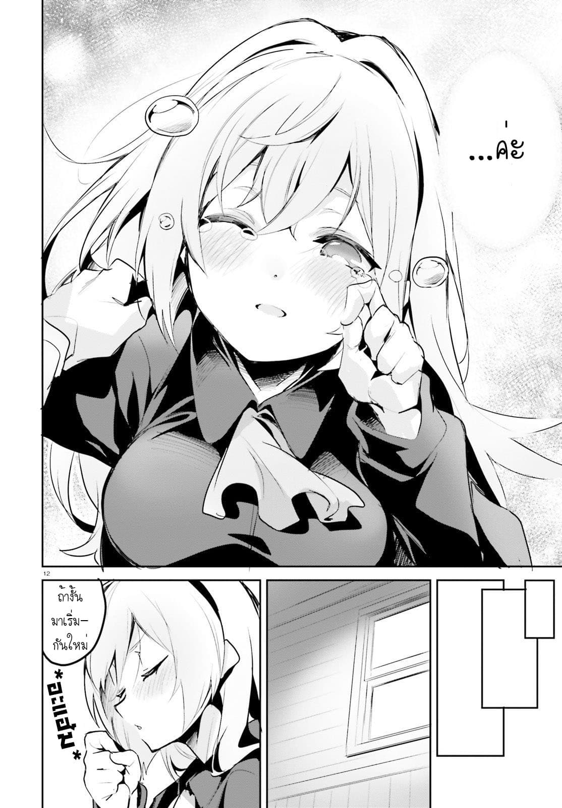 Suuji de Sukuu! Jakushou Kokka 2.1-2.1