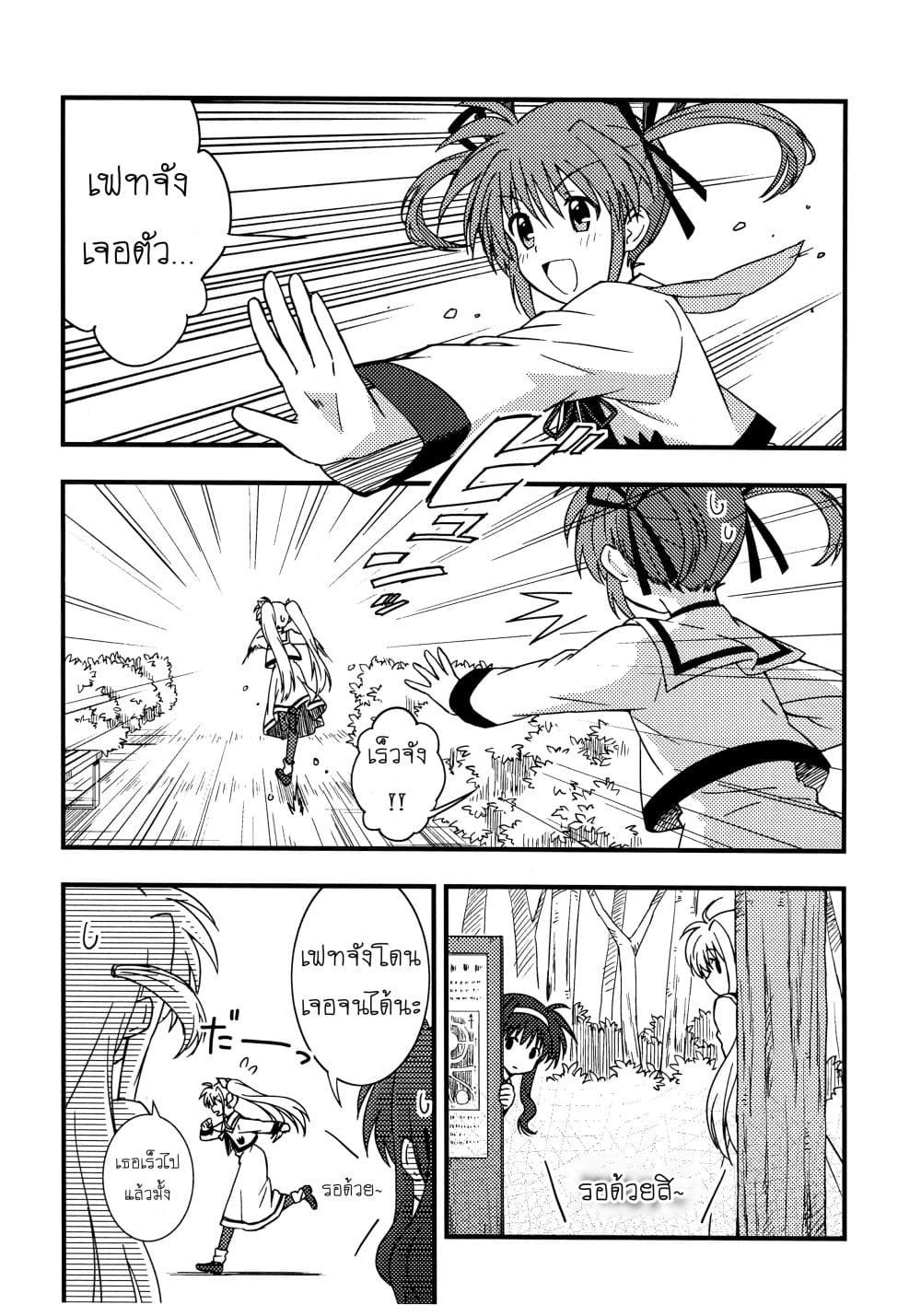 Mahou Shoujo Lyrical Nanoha dj : Play 1-1