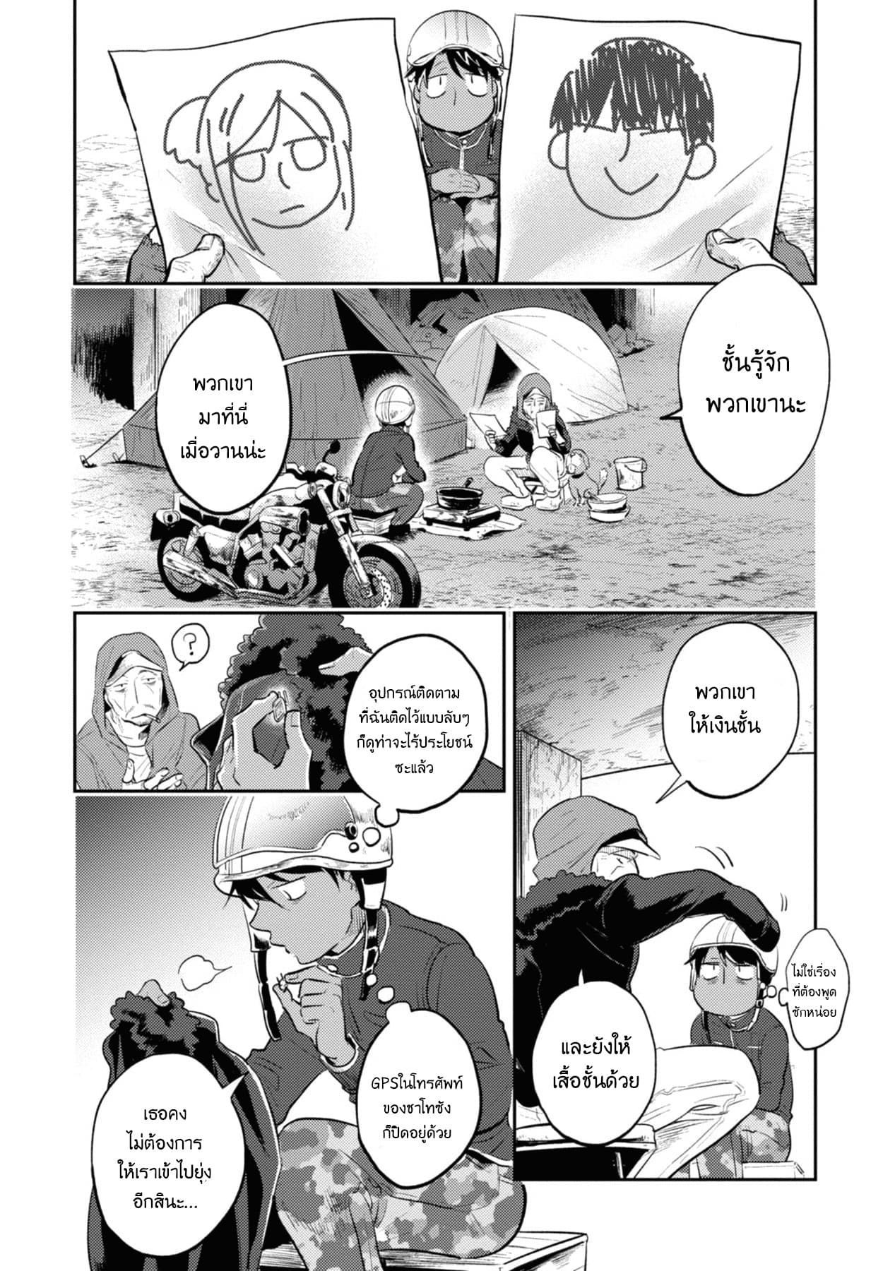 Koroshi Ai 32-Ally