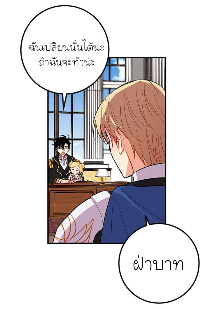 I Am a Child of This House ฉันคือลูกบ้านหลังนี้ 12-12