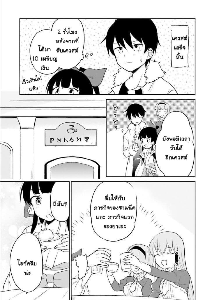 In Another World With My Smartphone ไปต่างโลกกับสมาร์ทโฟน 6-6