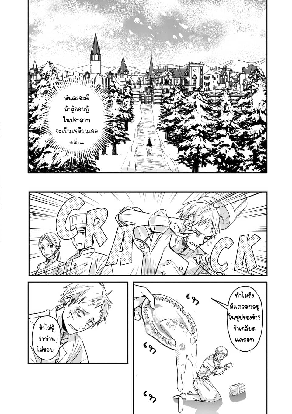 The Savior's Book Café in Another World 2-2