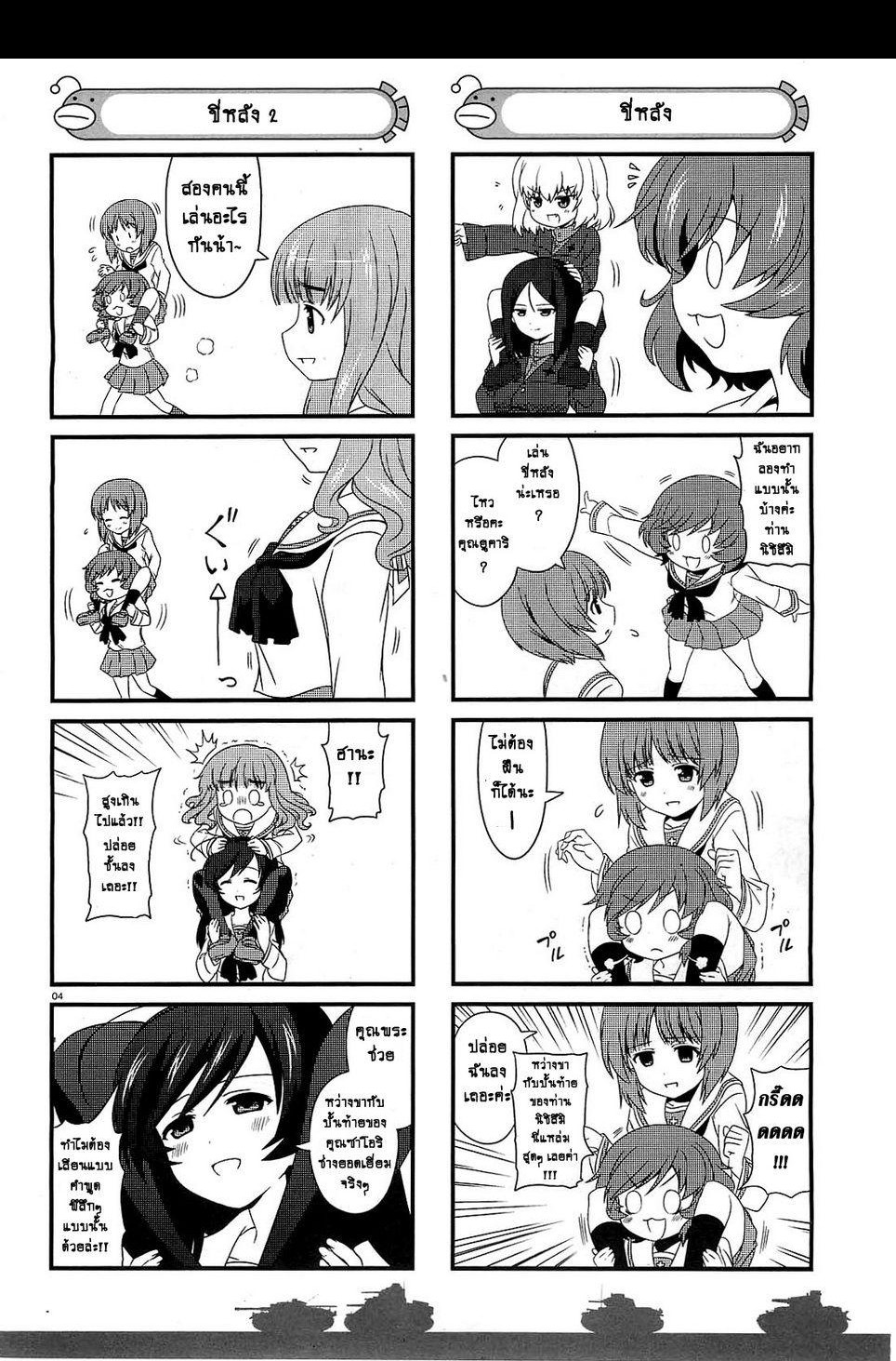 Girls & Panzer - Motto Love Love Sakusen Desu! 3-ฤดูร้อนของโออาไร!