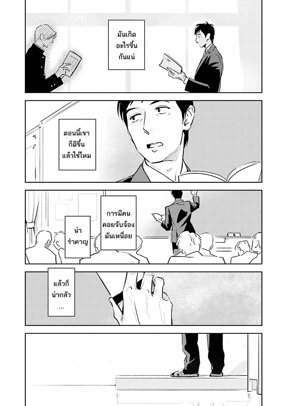 Oni to Tengoku 2-2