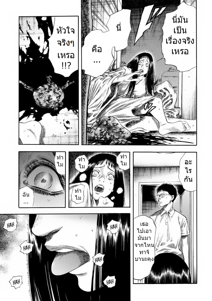 Shiga Hime 24-24