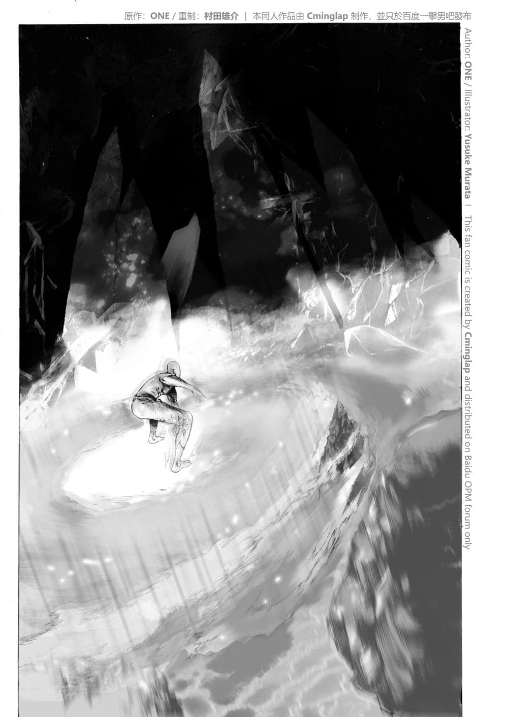 The Fight Of Gods (Fanmade One Punch Man comic) 3-3