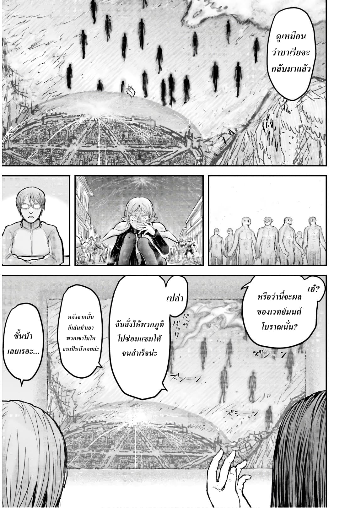 Isekai Ojisan คุณลุงต่างโลก 8-8