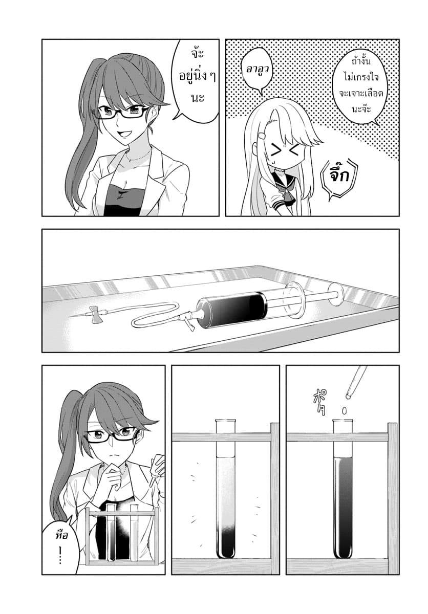 Eiyuu no Musume Toshite Umarekawatta Eiyuu wa Futatabi Eiyuu o Mezasu 16-สาเหตุที่ร่างกายอ่อนแอ