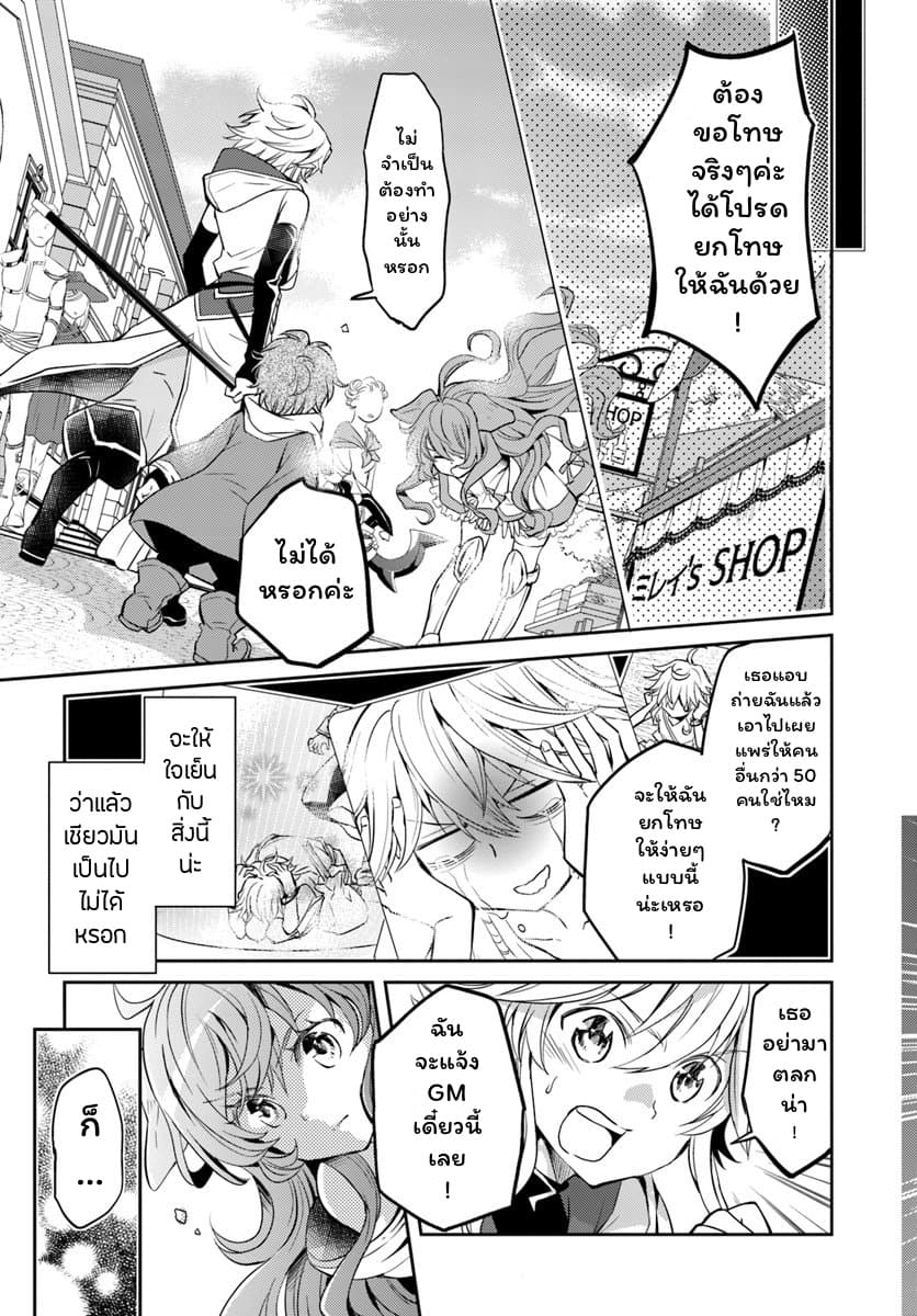Deokure Teima no Sonohigurashi 6-6