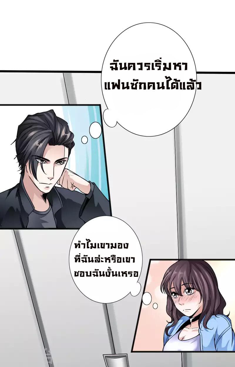 Peerless Evil 3-3