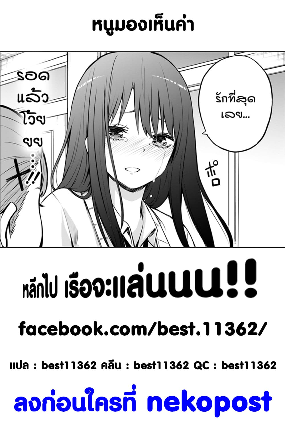 Mieruko-chan 19-19