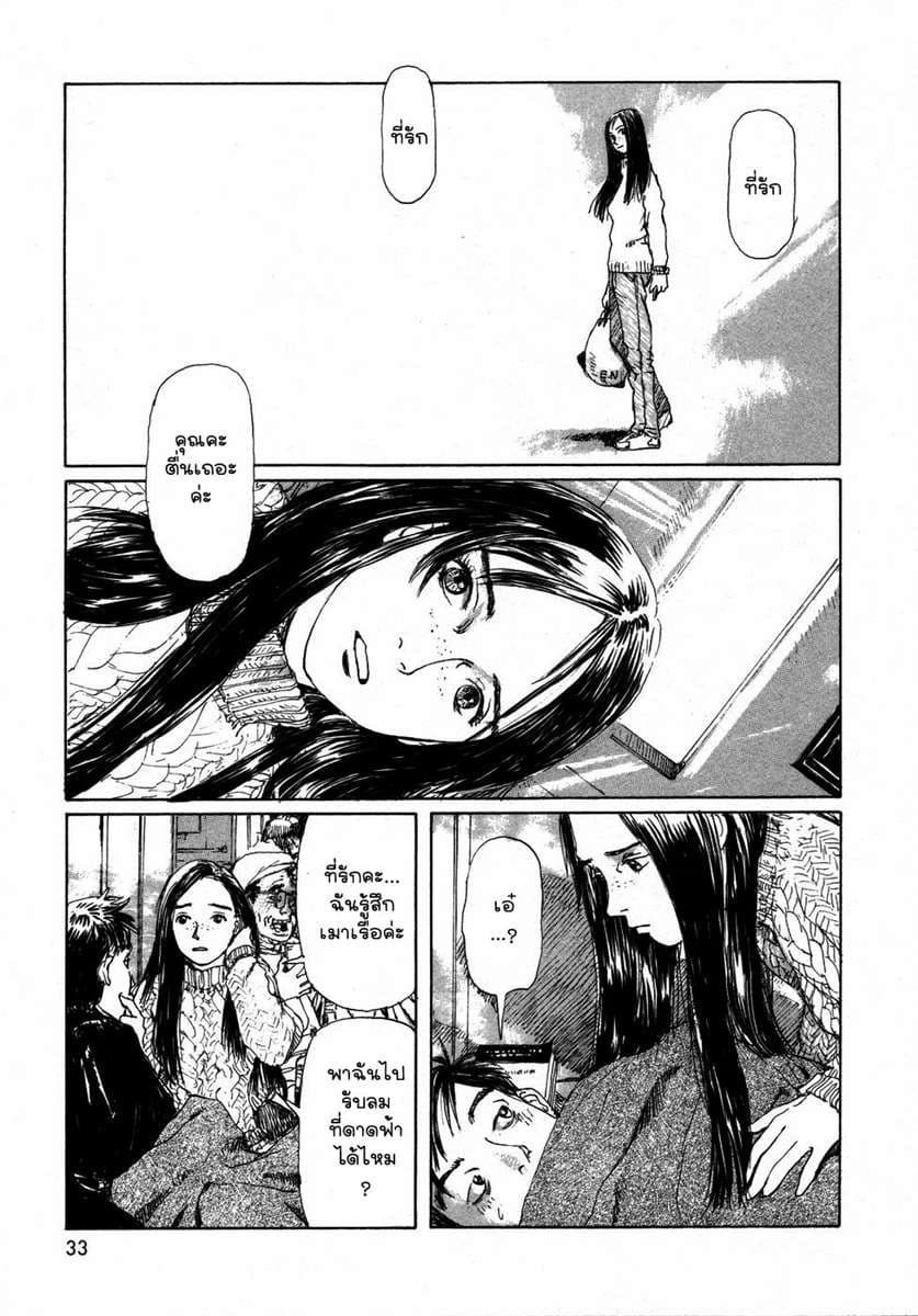 Omoide Emanon 1-ความทรงจำแห่งเอมะนอน