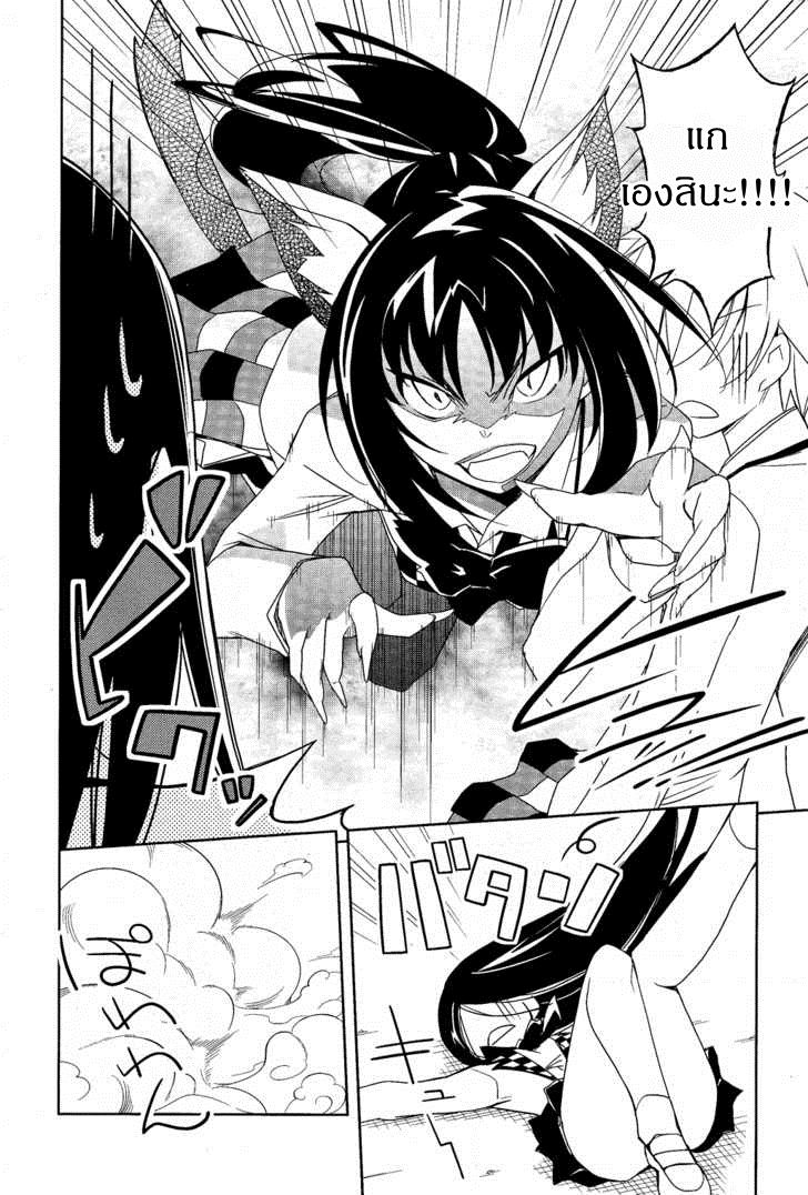 Yamanko! 9-9