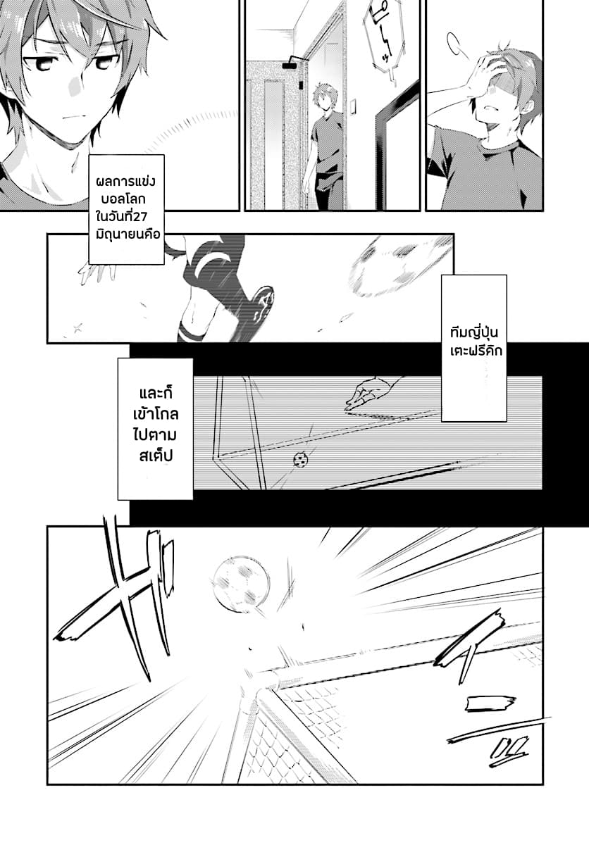 Seishun Buta Yarou wa Petit Devil Kouhai no Yume o Minai 1-1