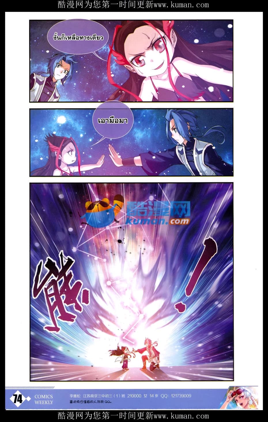Da Zhu Zai 57-สาวงามมาช่วยผู้กล้า
