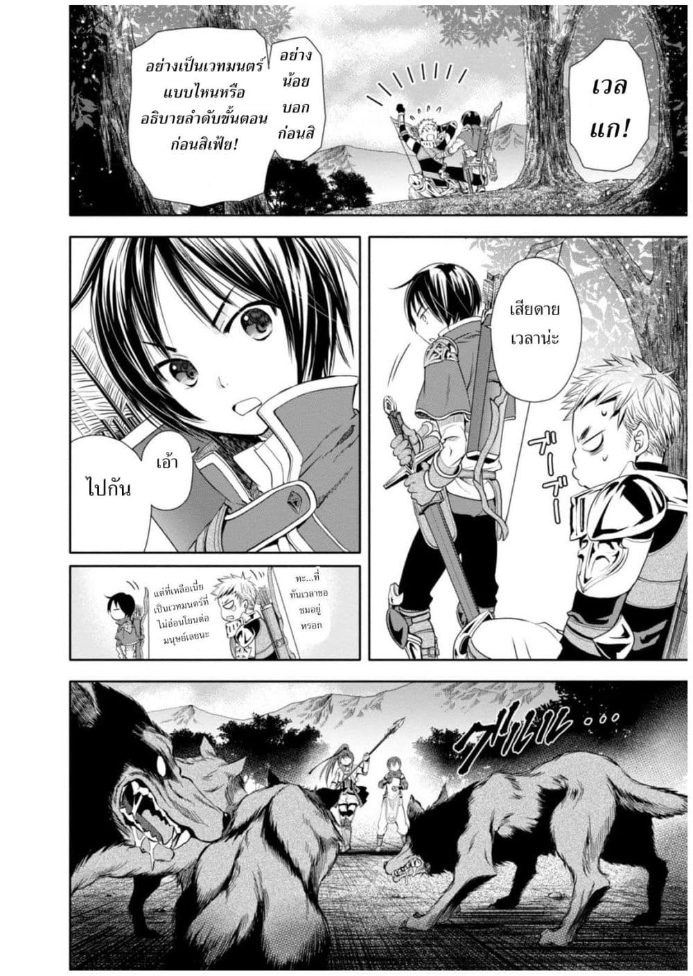 Hachinan tte, Sore wa Nai Deshou! 1-พอตื่นขึ้นมาก็...