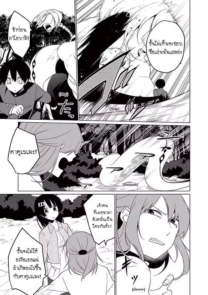 Aoki Fuchi no Hako 15-15