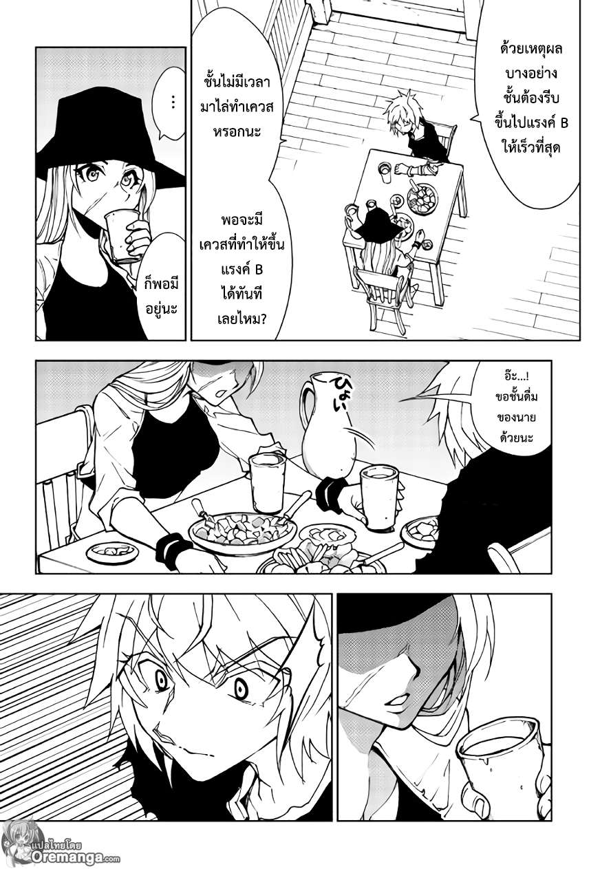Dungeon Seeker 16-16