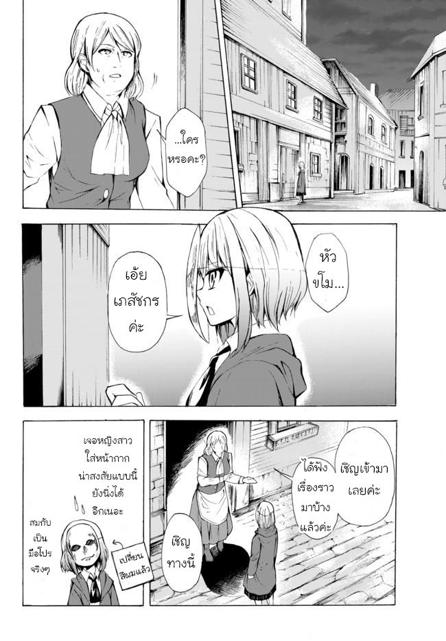 Potion Tanomi de Ikinobimasu! 11-รอจังหวะ II