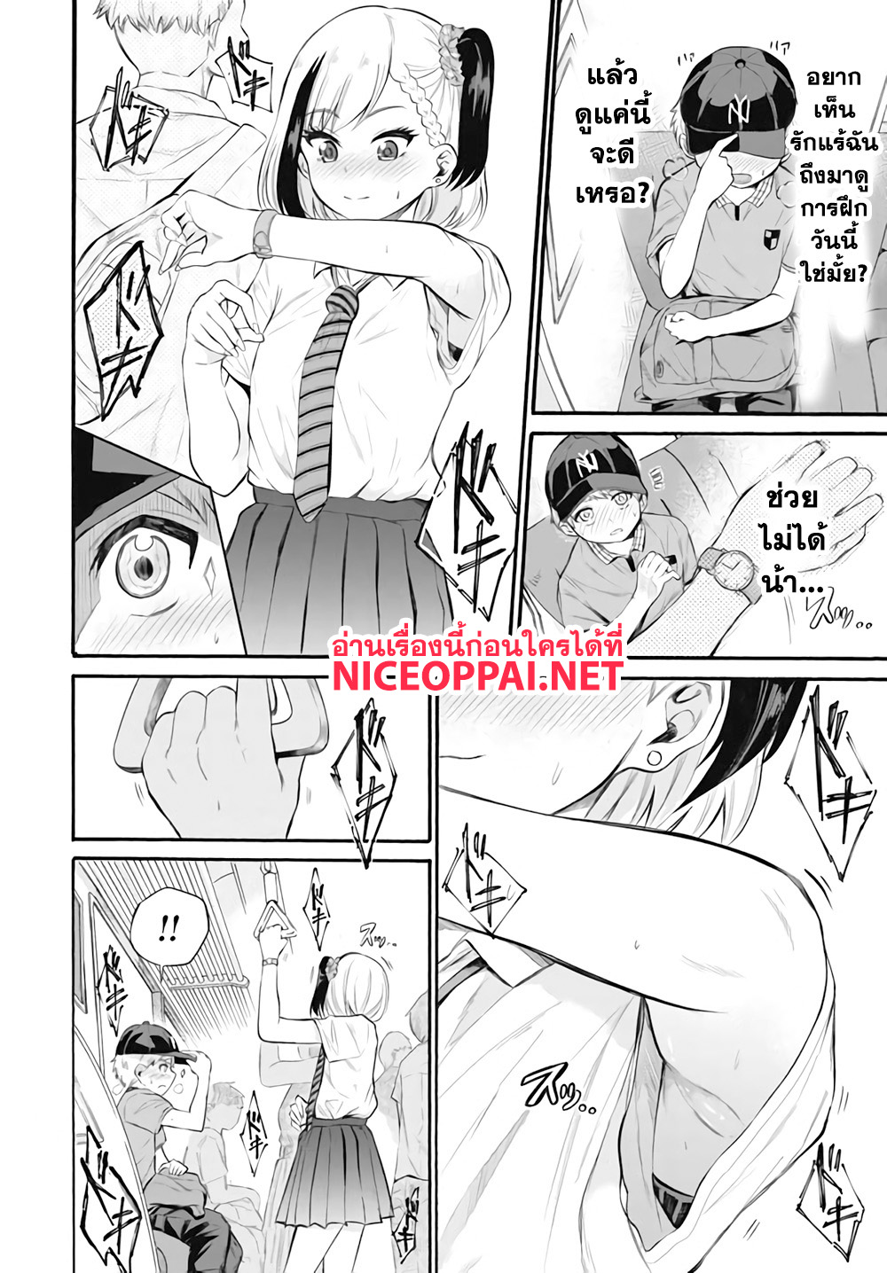 Misetagari no Tsuyuno-chan 1-ก็ให้ดูได้อยู่หรอกนะ?