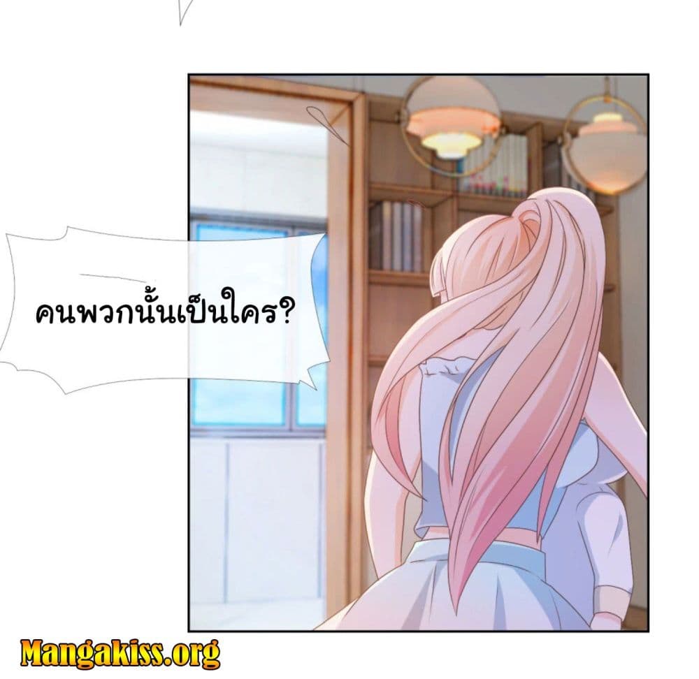 The Lovely Wife And Strange Marriage แผนรักลวงใจ 11-11