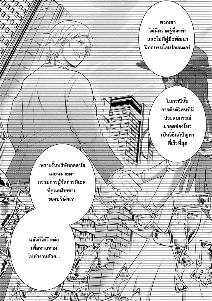 29 to JK 11-การท้าทายและความพยายาม