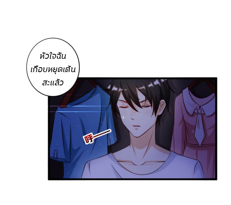 The Strongest Peach Blossom ราชาดอกไม้อมตะ 8-8