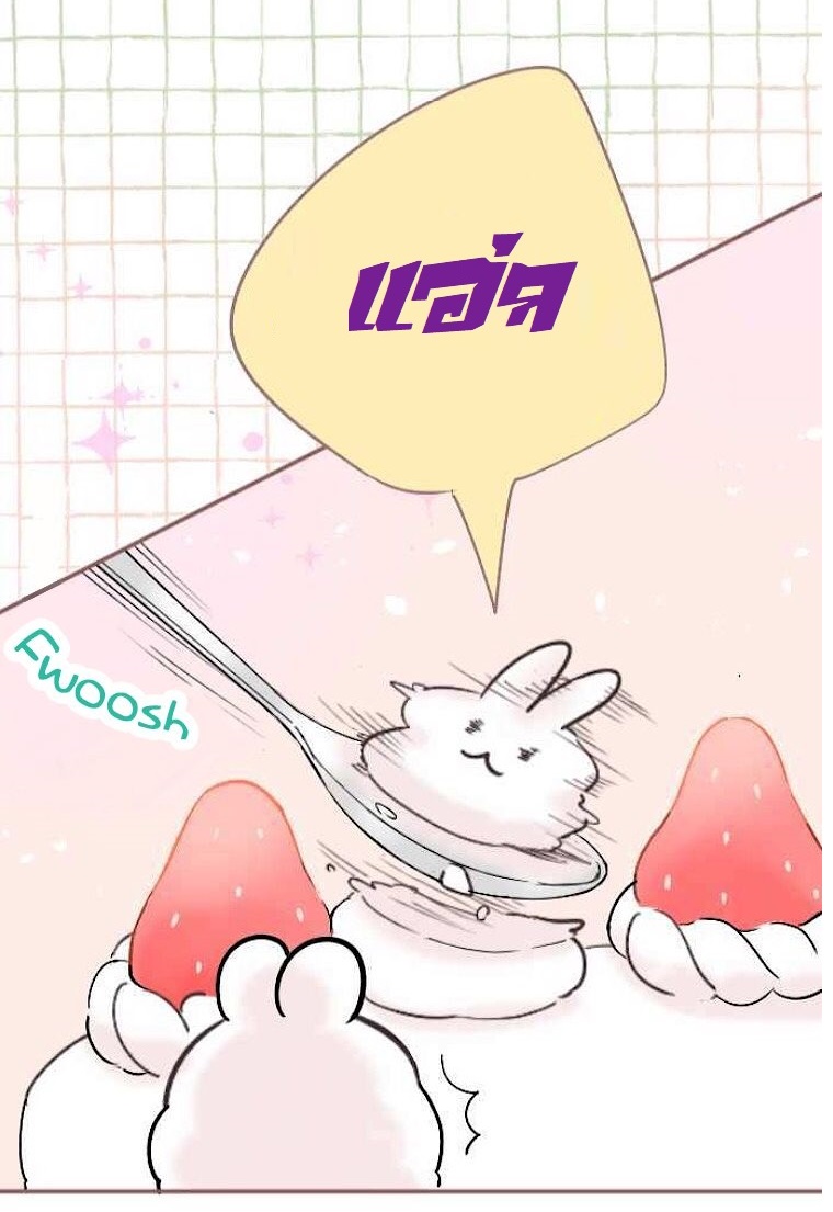Let Me Eat You 1-กระต่ายกับไอศกรีมไดฟุกุ