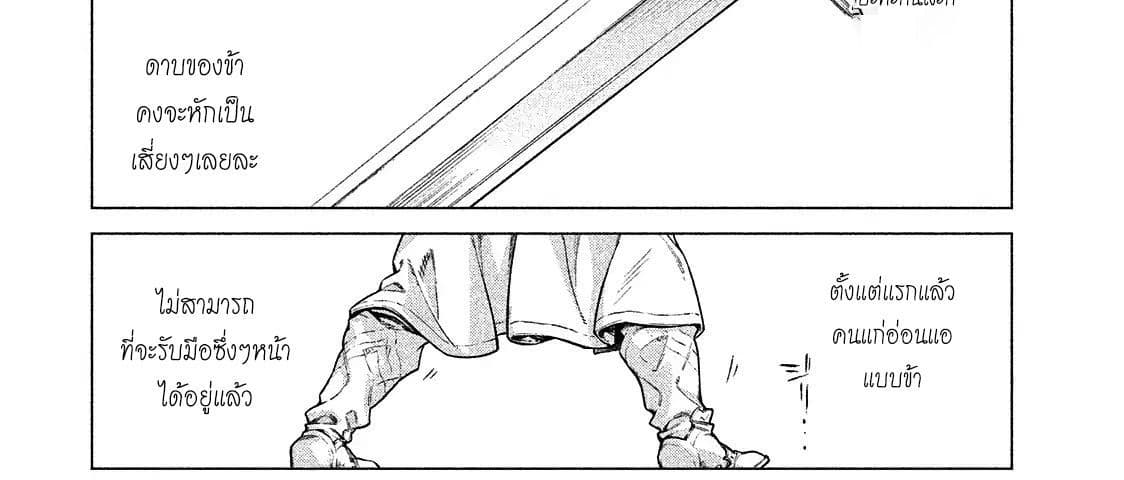 Henkyou no Roukishi - Bard Loen 10-10