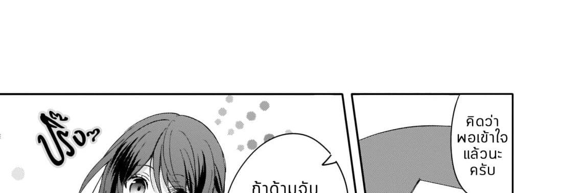 Skill "Daidokoro Shoukan" wa Sugoi! ~Isekai de Gohan Tsukutte Point Tamemasu~ 6-6